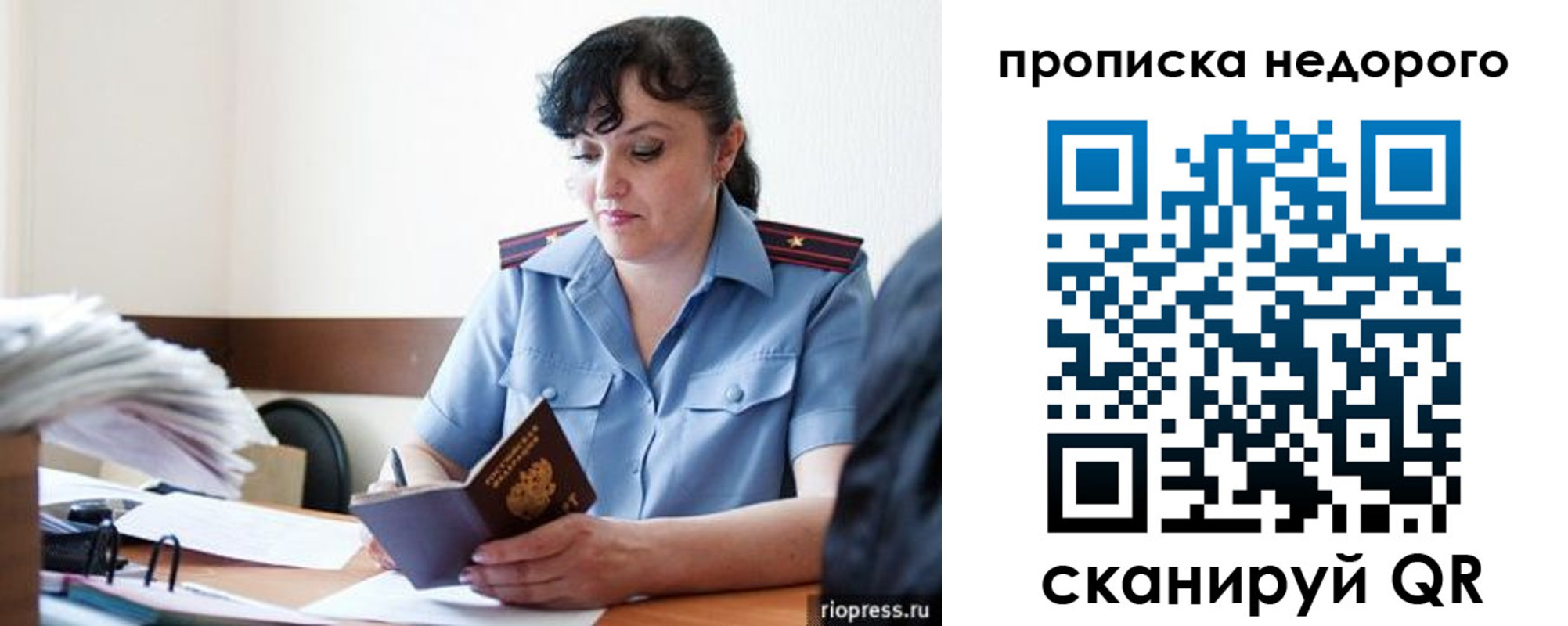 временная регистрация поиск в Горячем Ключе