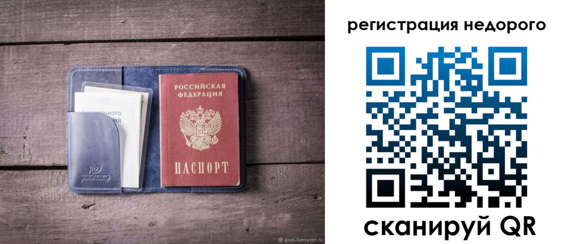 временная регистрация для школы в Горячем Ключе