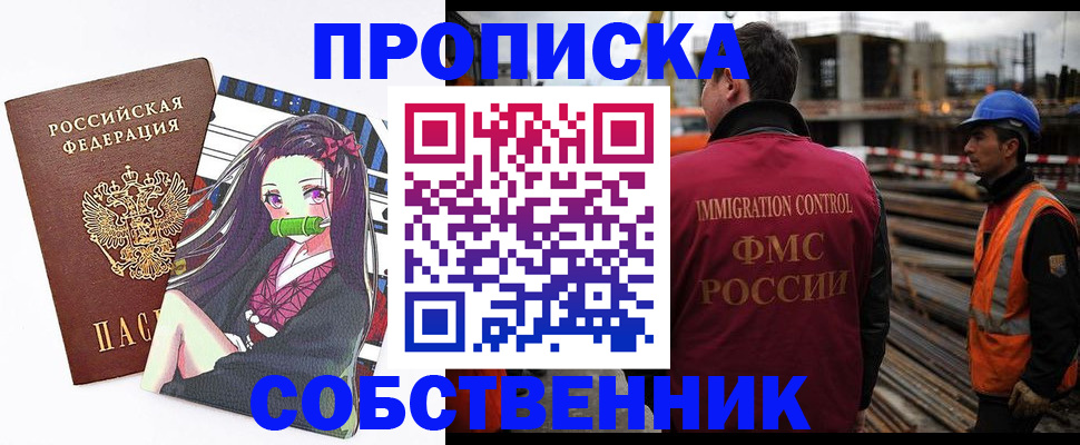найти адрес прописки в Горячем Ключе