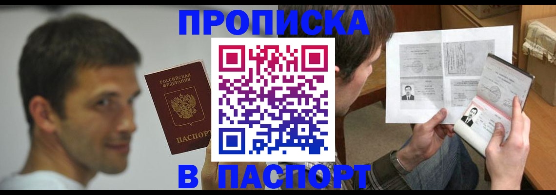 временная регистрация надежно в Горячем Ключе