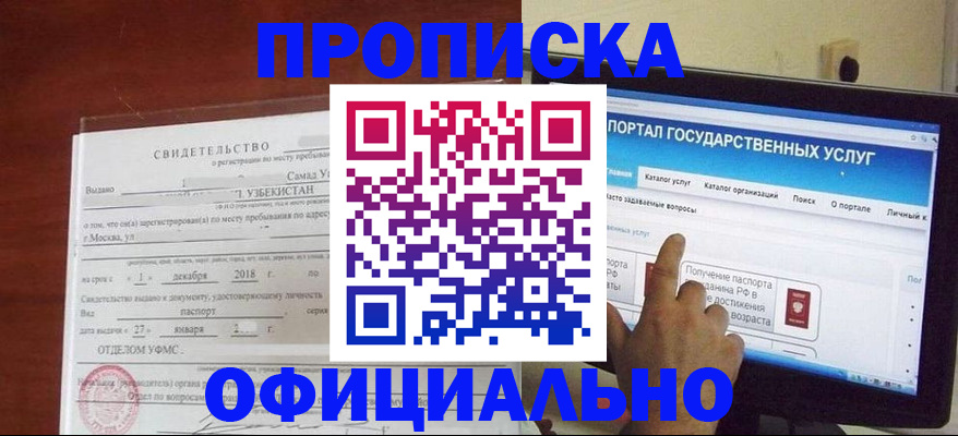 найти адрес прописки в Горячем Ключе