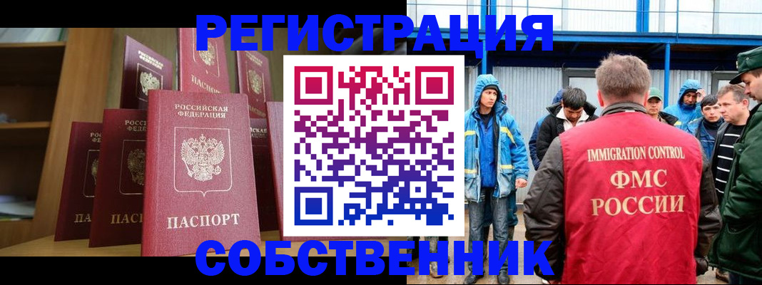 прописка для кредита в Горячем Ключе